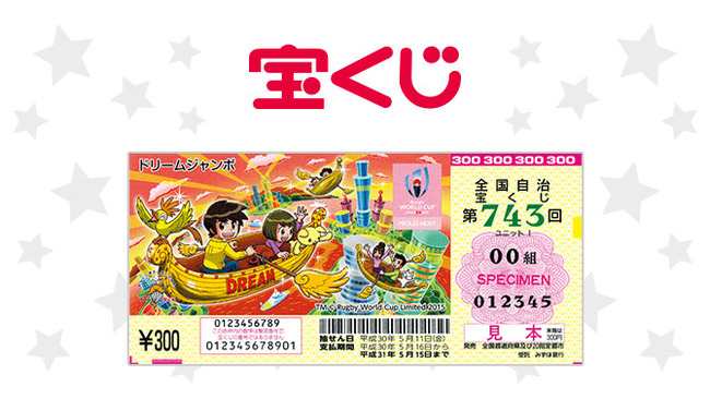 【悲報】宝くじ、当選金を3倍にしても売上3割マイナスへ♥