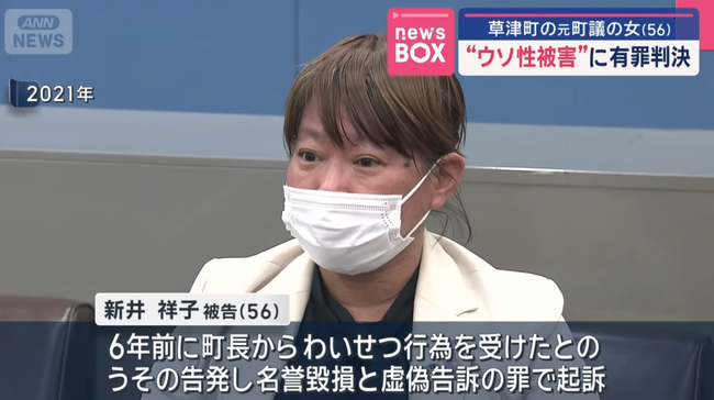 全国フェミニスト議員連盟、ようやく謝罪ムーブするも草津町にブチギレられる