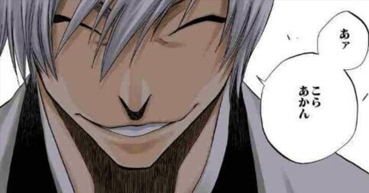 糸目関西弁はなんでこんなに裏切りキャラとして定着したのか