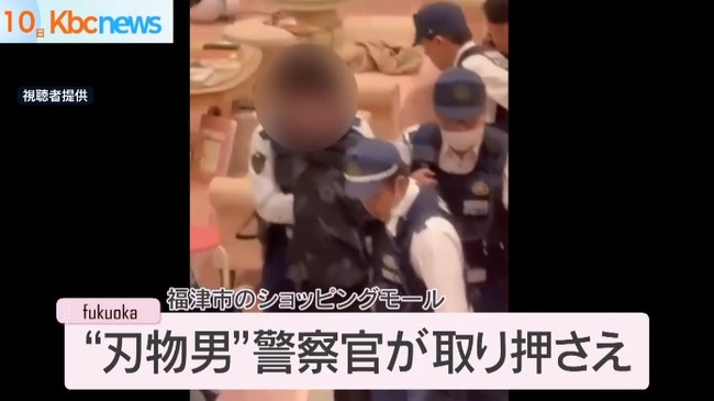 「バッグの中に爆弾がある、押すぞ」ナイフを取り出し声を掛けてきた警察官を脅した男を逮捕