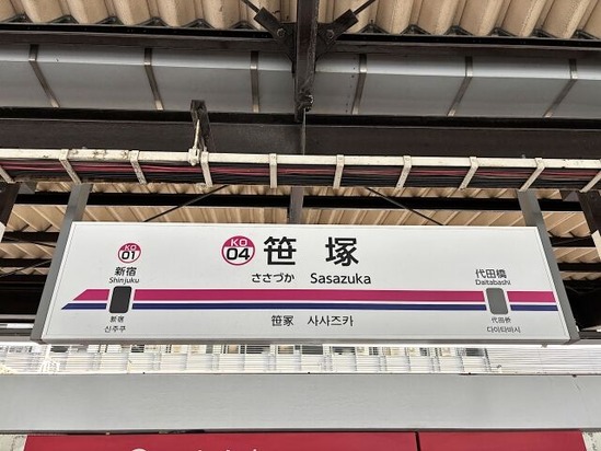 ここは京王線スレだよ