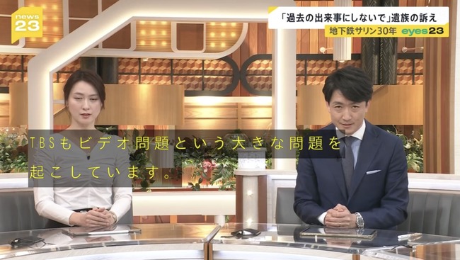 News23、TBSのオウムビデオ事件に言及 News23、TBSのオウムビデオ事件に言及