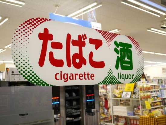 コンビニ「タバコを購入の際は番号でお伝えください」
