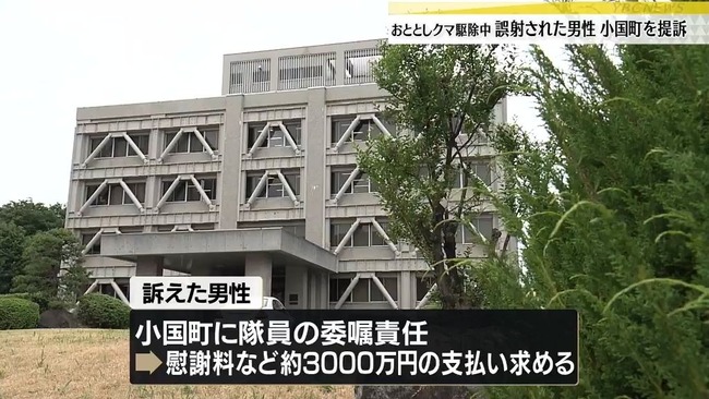 山形県小国町のハンター、熊駆除の際に撃った弾が男性の足に当たり大ピンチ