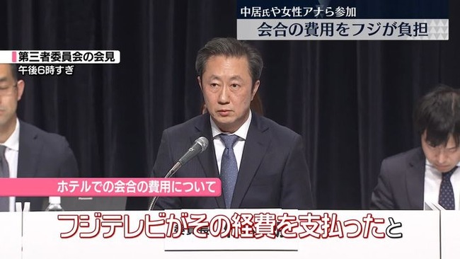 中居正広の女子アナ飲み会、フジテレビが経費精算していた 中居正広の女子アナ飲み会、フジテレビが経費精算していた