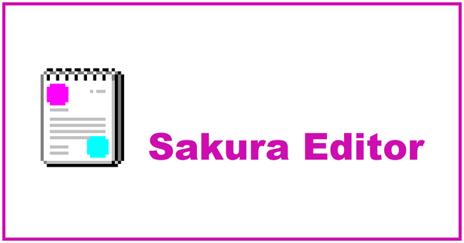 アンタまだこんな古いフリーソフト使って…