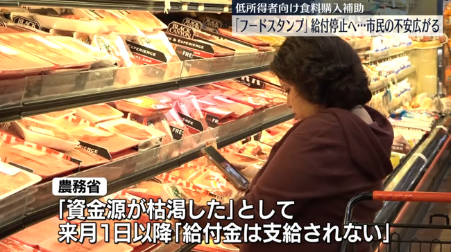 【悲報】トランプ大統領、低所得者向けの「フードスタンプ」を停止ｗｗｗｗｗ