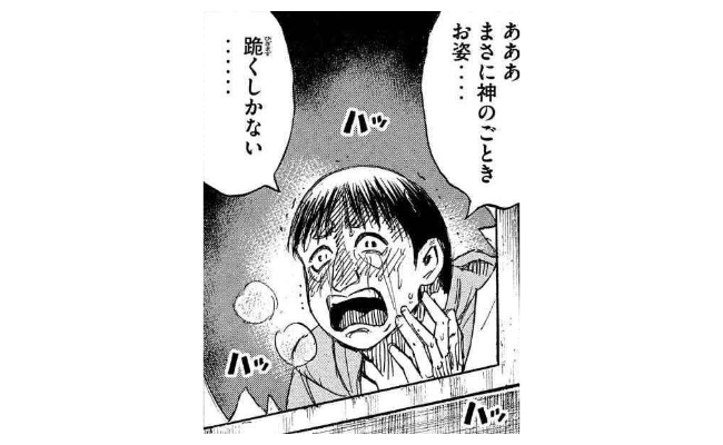 【画像】 彼岸島、とんでもない新キャラを登場させてしまう