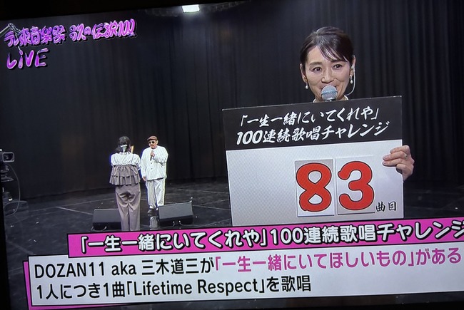 【悲報】三木道三さん、一生一緒にいてくれやを100回連続歌わされた挙句変なアイドルに囲まれる 【悲報】三木道三さん、一生一緒にいてくれやを100回連続歌わされた挙句変なアイドルに囲まれる