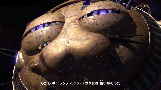 【朗報】 ギャラクティック・ノヴァさん、無実だった