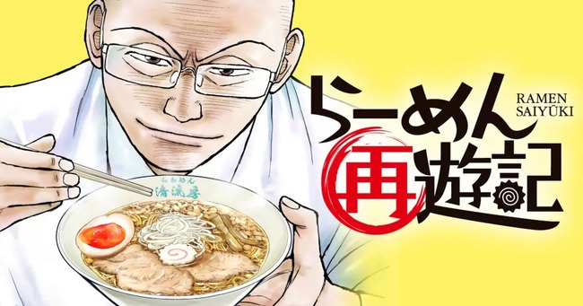 【悲報】ラーメンハゲのビール、デカすぎる