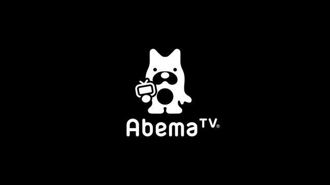 【朗報】 ABEMA、ついに黒字化