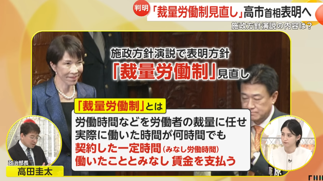 【悲報】高市内閣、裁量労働制見直し開始ｗｗｗｗｗ