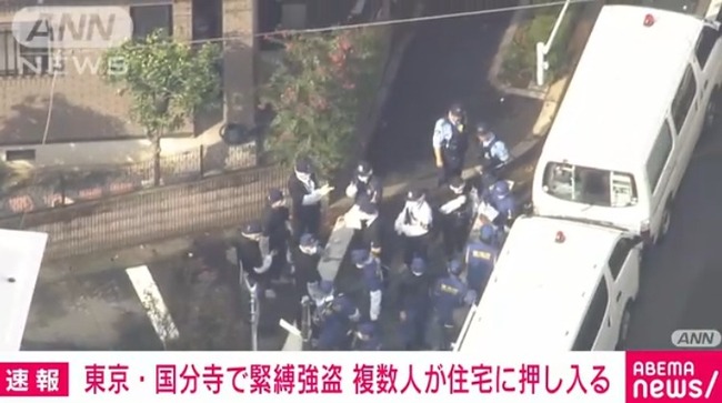 東京・国分寺市で緊縛強盗事件発生　60代女性が複数人に殴られ縛られる