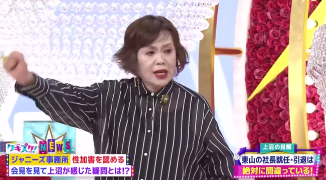 上沼恵美子「20年前に高裁で性犯罪が認定された時にこのくらい騒いで、本人が会見すべきだった!」 上沼恵美子「20年前に高裁で性犯罪が認定された時にこのくらい騒いで、本人が会見すべきだった!」