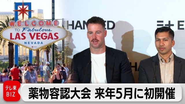 ドーピングＯＫの国際大会、マジで開催へ　金メダリストも参戦表明