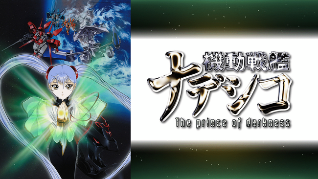 ワイ 機動戦艦ナデシコを語りたい お前ら ルリルリかわいい ブラックサレナかっこいい カオスアンテナ ワイ 機動戦艦ナデシコを語りたい お前ら ルリルリかわいい ブラックサレナかっこいい カオスアンテナ