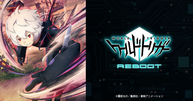 ワールドトリガー、アニメ一期の範囲を完全新作リメイクすることを発表