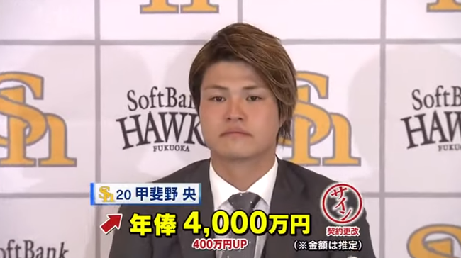 【速報】 山川の人的補償、甲斐野になる 球団が発表 【速報】 山川の人的補償、甲斐野になる 球団が発表