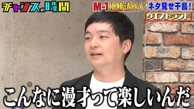 ウエストランド河本さん、言うほど無能じゃないことがバレてくる ウエストランド河本さん、言うほど無能じゃないことがバレてくる