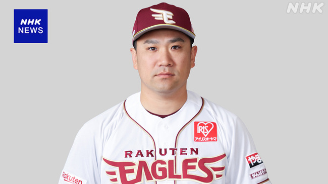 【悲報】 田中将大さんのお断り、なぜか2巡目に突入する 【悲報】 田中将大さんのお断り、なぜか2巡目に突入する