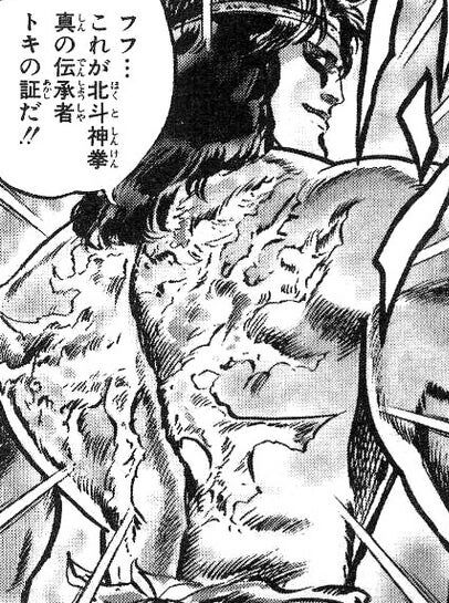 ケンシロウ「この拳はまさにトキ！」(実はアミバ)