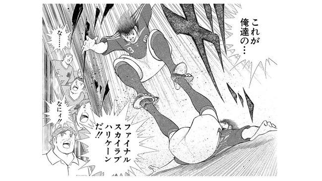 キャプテン翼全般で好きな必殺技