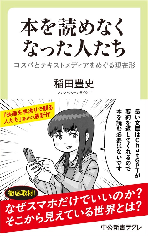 みんな最近本読んでる？