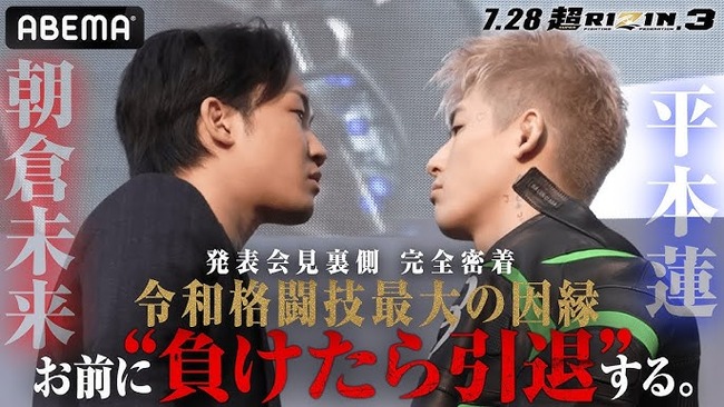 【悲報】 朝倉未来さん、引退表明 【悲報】 朝倉未来さん、引退表明