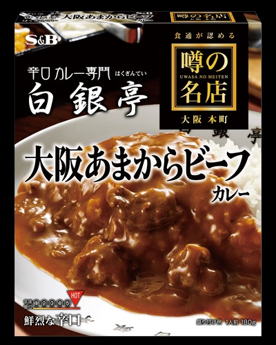 package_hakugintei