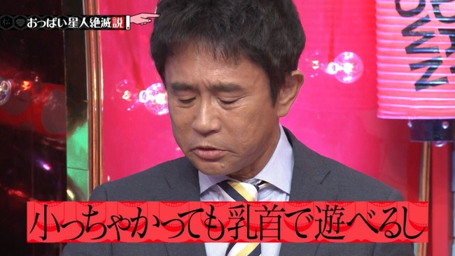 浜田雅功「俺の変な噂が流れてんねん!」 浜田雅功「俺の変な噂が流れてんねん!」