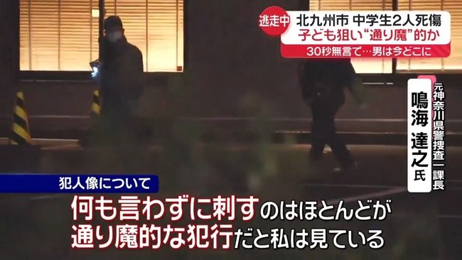 マクドナルドでの中学生男女殺傷事件、店舗トラブルは確認されず⋯⋯通り魔的犯行の可能性