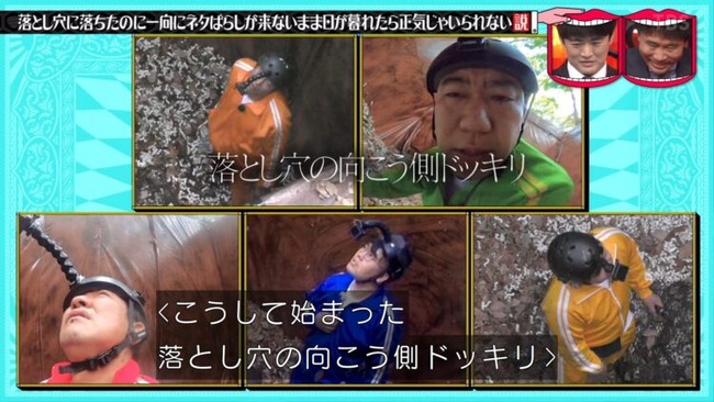 BPO「落とし穴に芸人を6時間放置して人の痛みを笑うバラエティ番組はいじめ助長」 BPO「落とし穴に芸人を6時間放置して人の痛みを笑うバラエティ番組はいじめ助長」