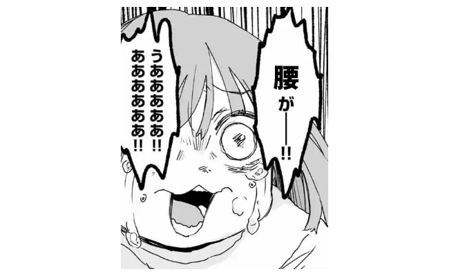 腰痛の人ってどう人生を満喫してるの？