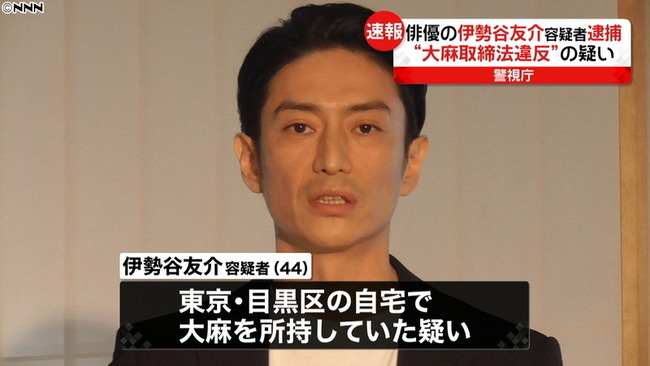 窪塚洋介「伊勢谷くん、かわいそう。誰も傷つけてないでしょ」 窪塚洋介「伊勢谷くん、かわいそう。誰も傷つけてないでしょ」