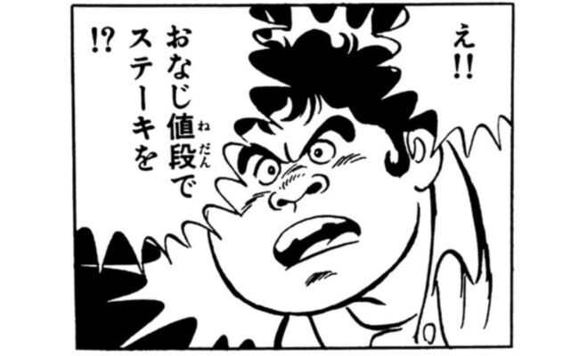 【朗報】 「スーパーくいしん坊」の名作回、いまなら無料で読める