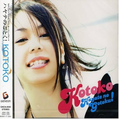 KOTOKOといえばハヤテのごとくみたいなところあるじゃん？