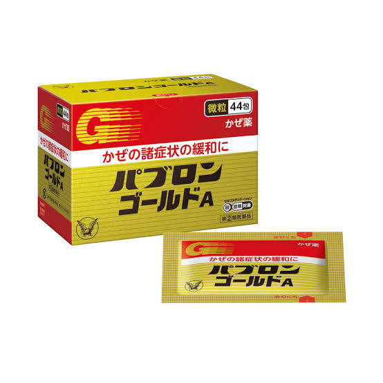 客「パブロンゴールドください」
