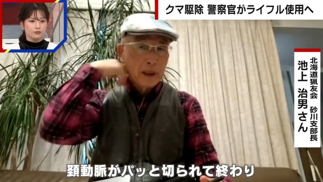 クマ対策の例の“うつ伏せ防御”にハンターが警鐘「頸動脈パッと切られて終わり」