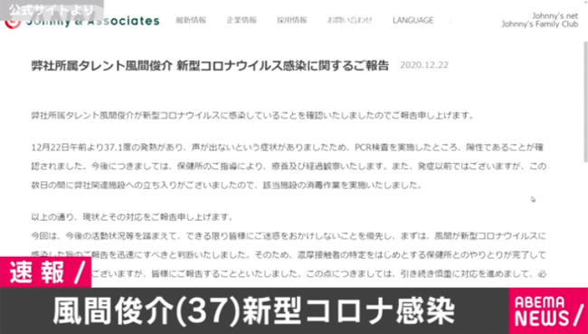【悲報】 風間俊介さん、コロナ感染 昨日生番組出てたけどどうなんや?? 【悲報】 風間俊介さん、コロナ感染 昨日生番組出てたけどどうなんや??