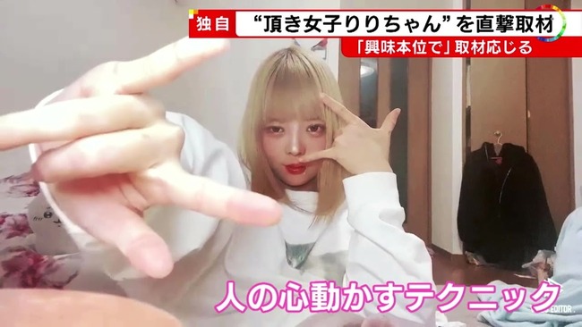 【朗報】 頂き女子りりちゃん、謝罪！