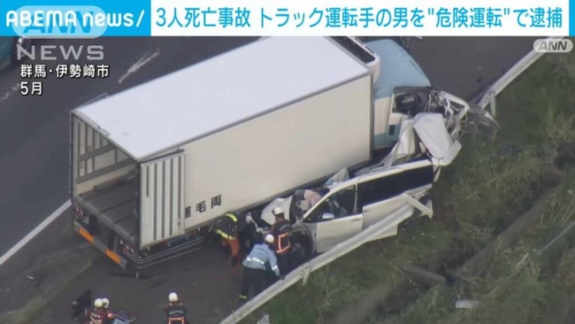 群馬県伊勢崎市での3人死亡事故、逮捕された男は会社のアルコールチェック通過後に飲酒か