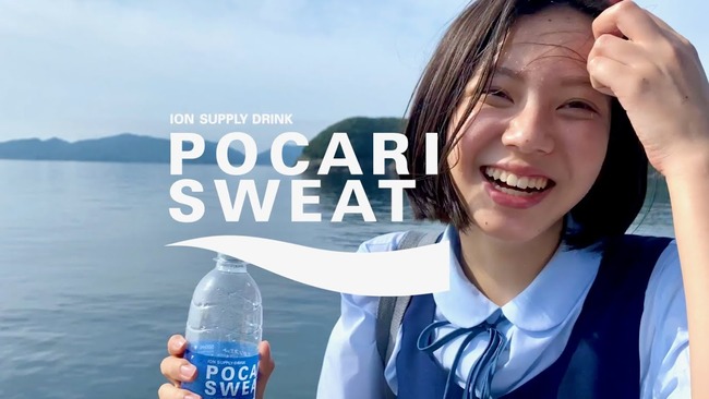 ポカリスエットのCM製作チームが課した縛り、今の時代に刺さりまくる