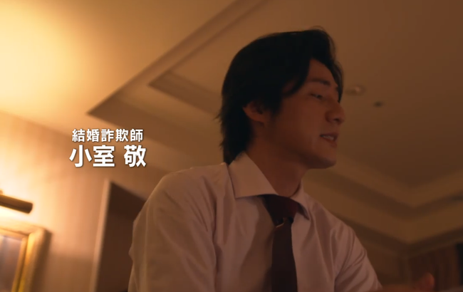 【悲報】 テレビドラマさん、結婚詐欺師の名前を「小室敬」にしてしまう 【悲報】 テレビドラマさん、結婚詐欺師の名前を「小室敬」にしてしまう