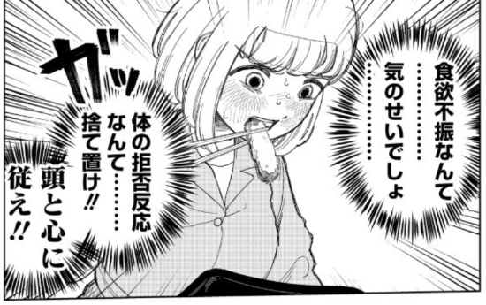 【悲報】ドカ食いダイスキ！もちづきさん、風邪をひくと食欲が減衰して過去最大のピンチ