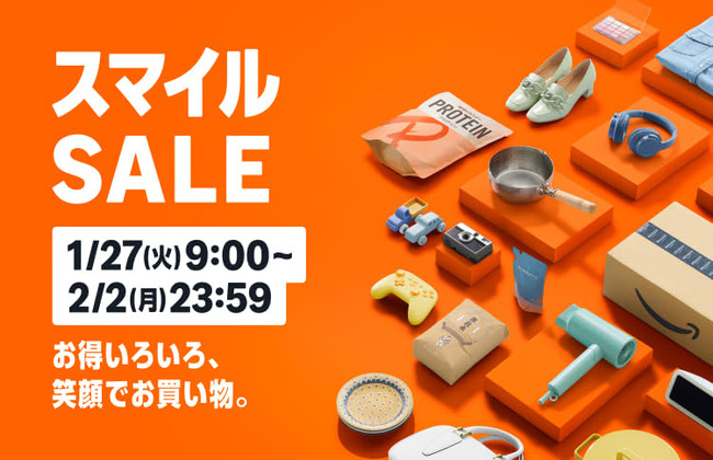 Amazon「スマイルSALE」まだやってたのかよ感のある6日目突入！！！