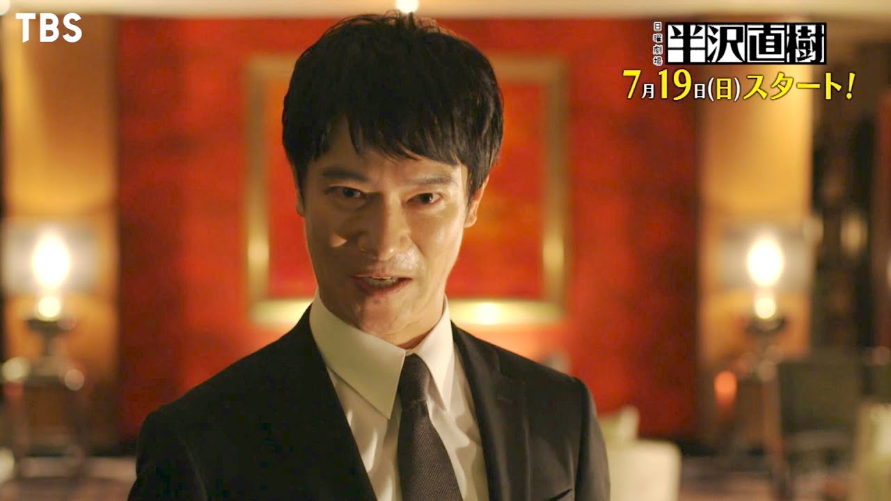就活生 半沢直樹を見て銀行員を志しました 就活生 半沢直樹を見て銀行員を志しました