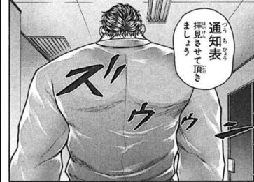 花山薫ちゃんの成績通知表ｗｗｗｗｗ