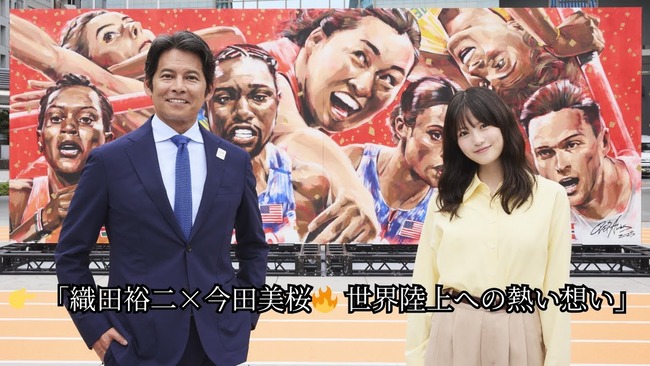 何で織田裕二が世界陸上の顔役みたいになってるの 何で織田裕二が世界陸上の顔役みたいになってるの