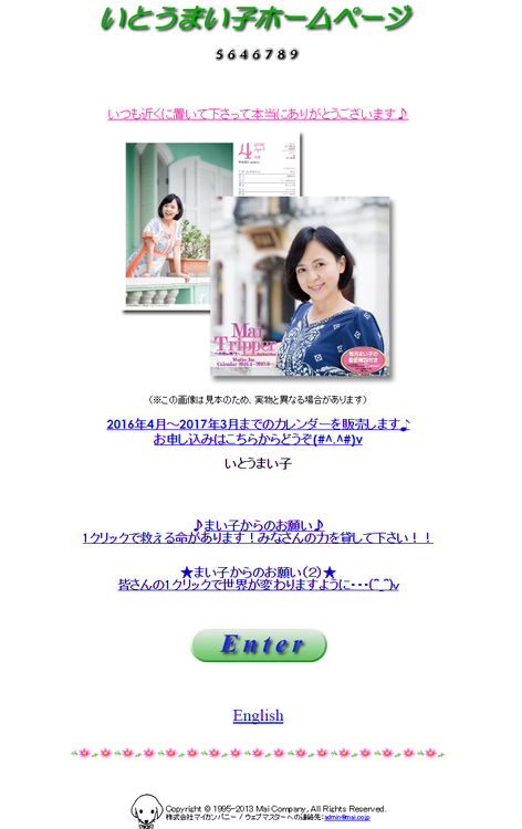 ���Ȥ��ޤ��ҥۡ���ڡ���